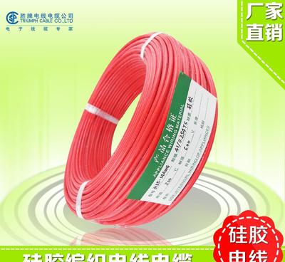 【浙江廠家直銷UL3239-24AWG耐高壓高溫硅膠線質(zhì)量保證】?jī)r(jià)格_廠家_圖片 -
