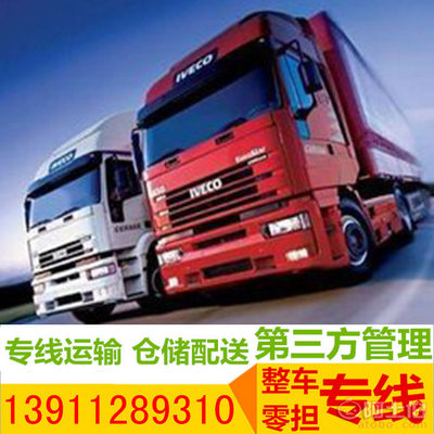 【北京物流公司長途搬家倉儲物流運輸大型設(shè)備運輸北京到婁底】 - 產(chǎn)品庫